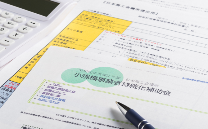 圧倒的な補助金採択実績