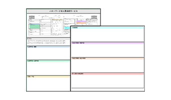 ハローワーク添削